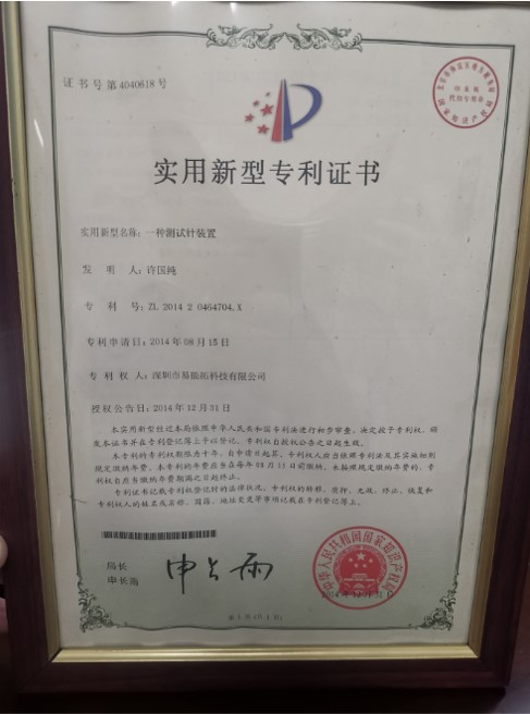 实用新型专利