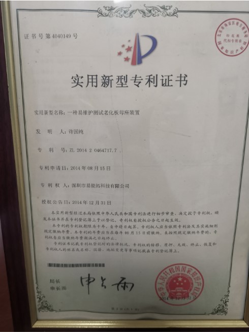 实用新型专利
